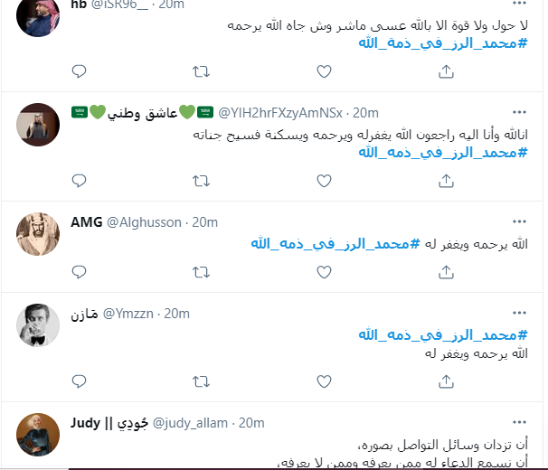 محمد الرز