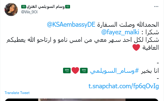 فايز المالكي يقنع وسام السويلمي بالعودة إلى السعودية