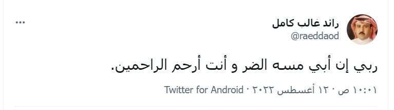 غالب كامل