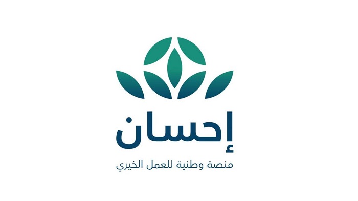 رابط منصة احسان