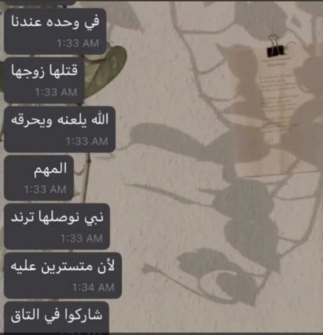 بسمة صلاح الزهراني
