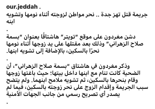بسمة صلاح الزهراني