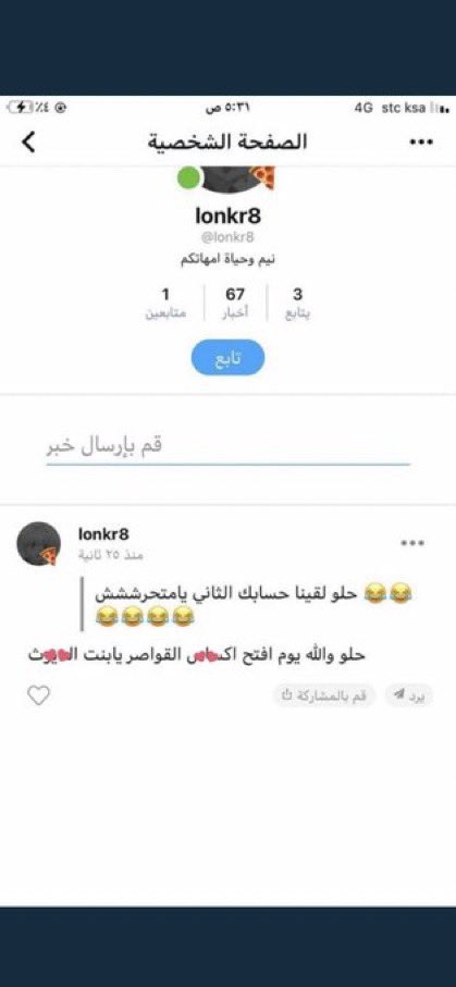 مبتز التل