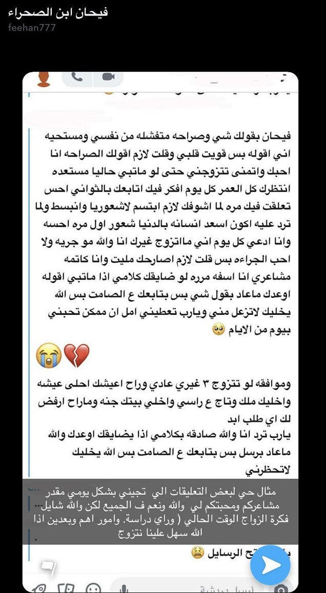 فيحان