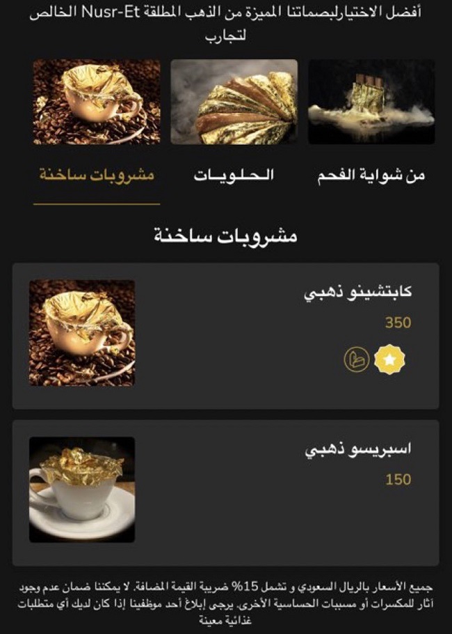 مطعم الشيف نصرت الرياض