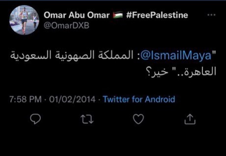المتسابق الفلسطيني المسيي