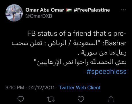المتسابق الفلسطيني المسيي