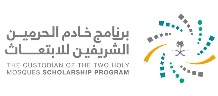 برنامج خادم الحرمين الشريفين للابتعاث