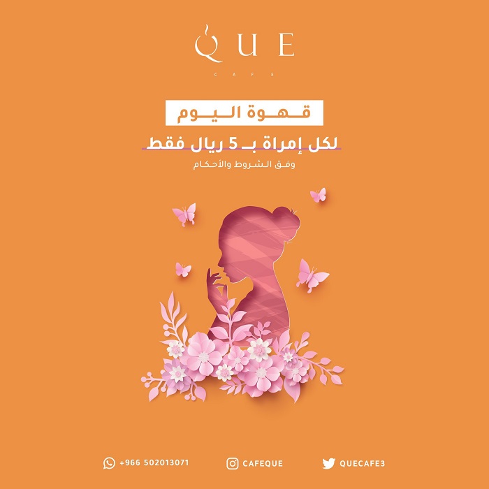 عروض مقاهي الرياض في يوم المرأة العالمي