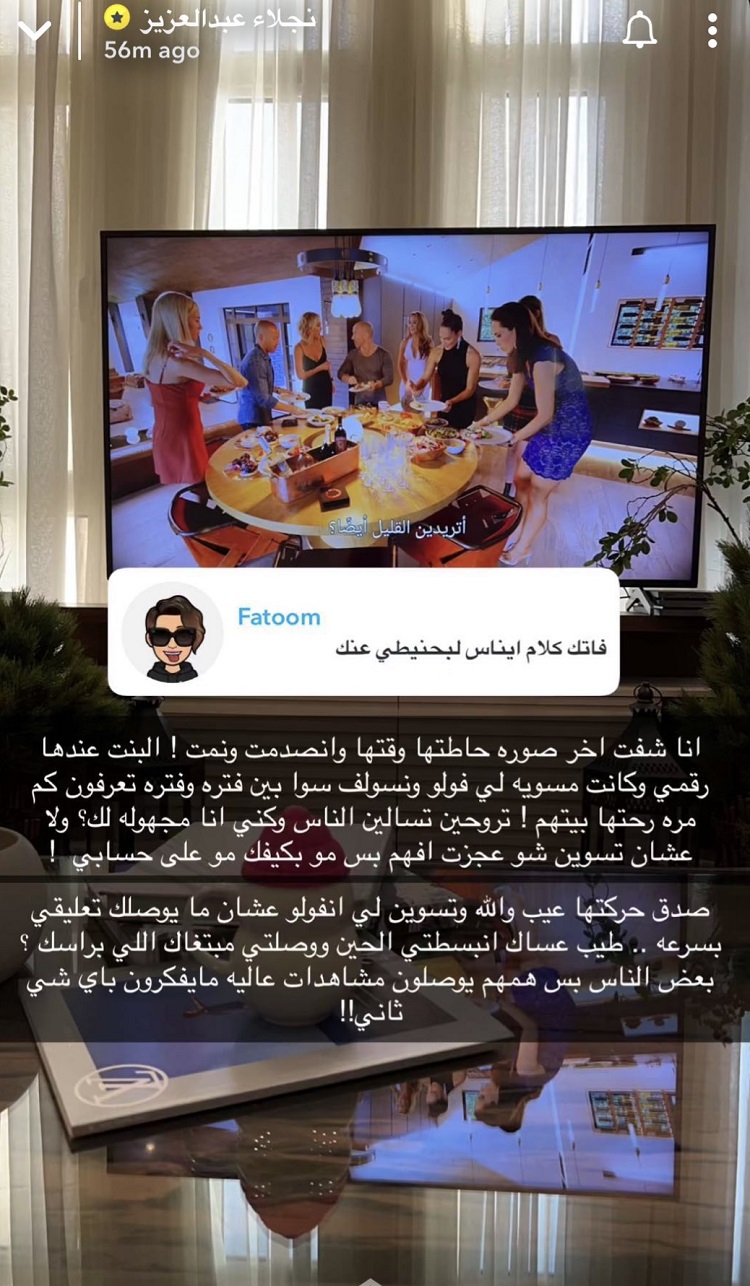 إيناس الحنطي تعلق على إطلالة نجلاء عبد العزيز في زفاف شقيقتها
