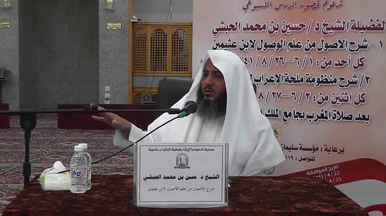 الأكاديمي السعودي حسين الحبشي
