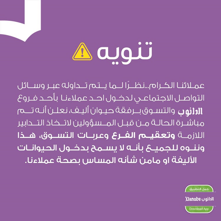 الدانوب كلب رهف القحطاني