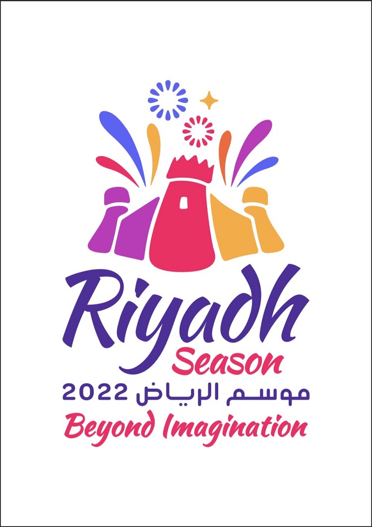 فعاليات موسم الرياض 2022 - 2023