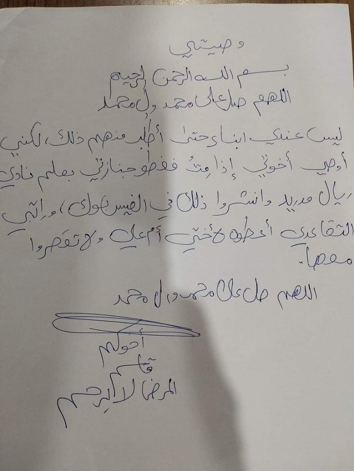 "وصية عراقي بتغطية جسده بعلم ريال مدريد"