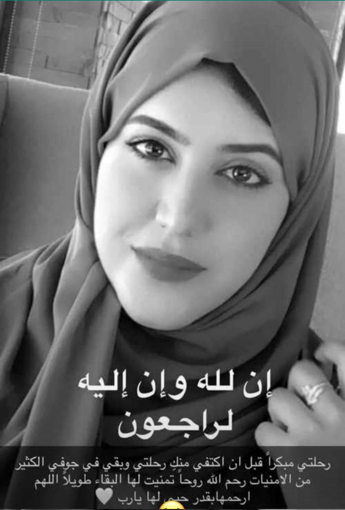 "ابتسام المقرشية"