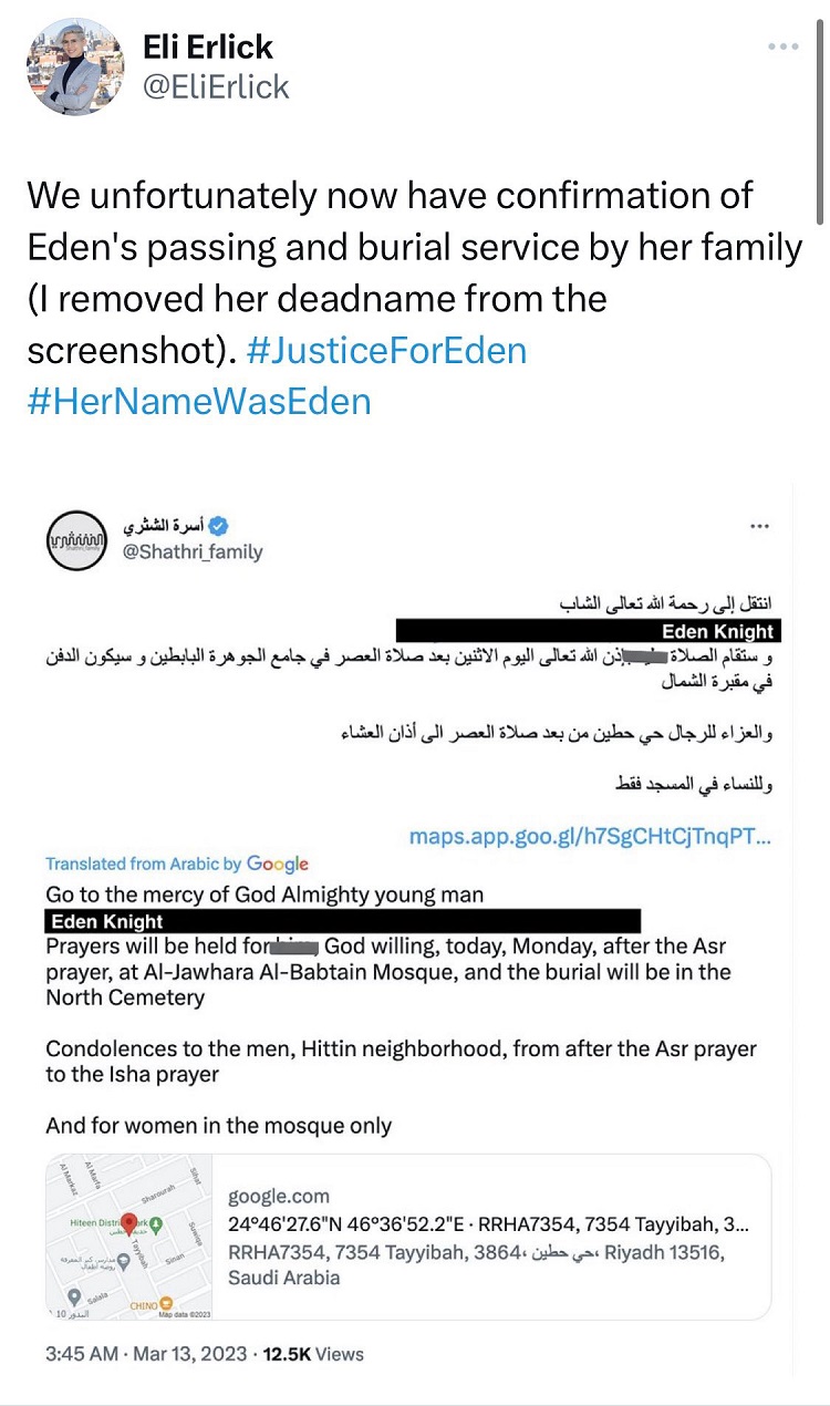 "رسالة انتحار عابر جنسي"