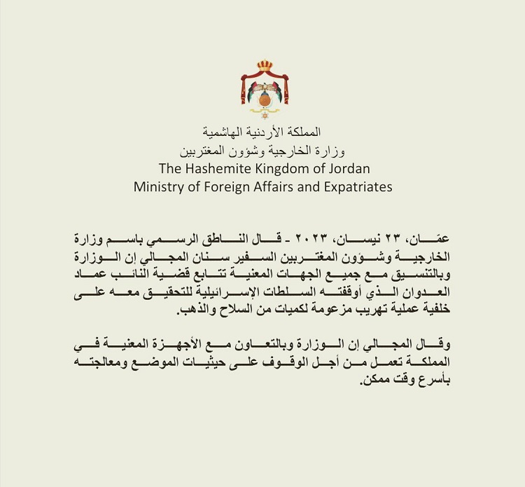 "عماد العدوان"