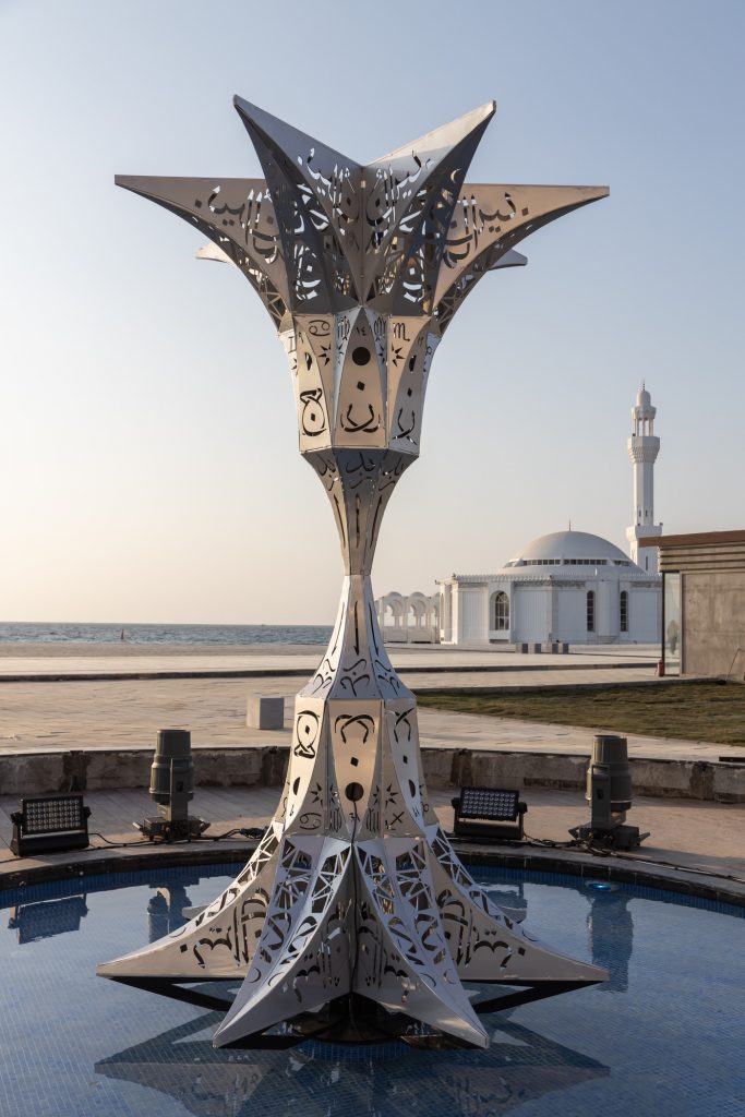 جدة آرت بروميناد