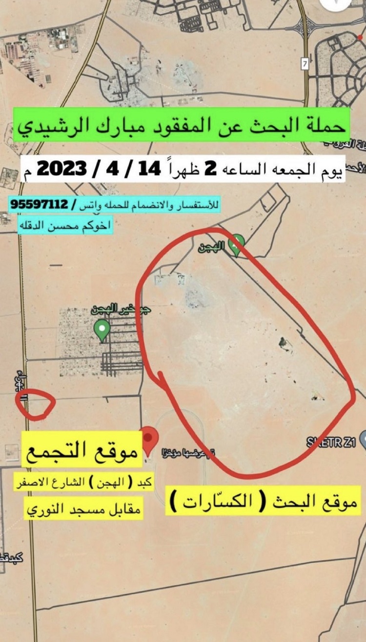 "مبارك الرشيدي مفقود كبد"