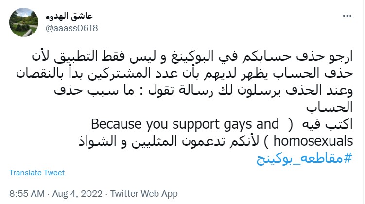 مقاطعة بوكينج