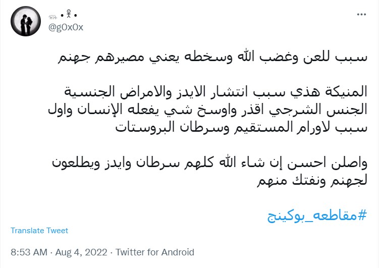 مقاطعة بوكينج