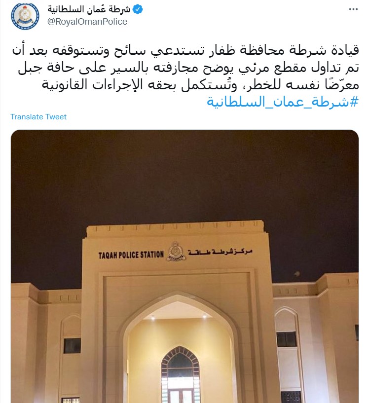 القبض على بو ذياب في سلطنة عمان