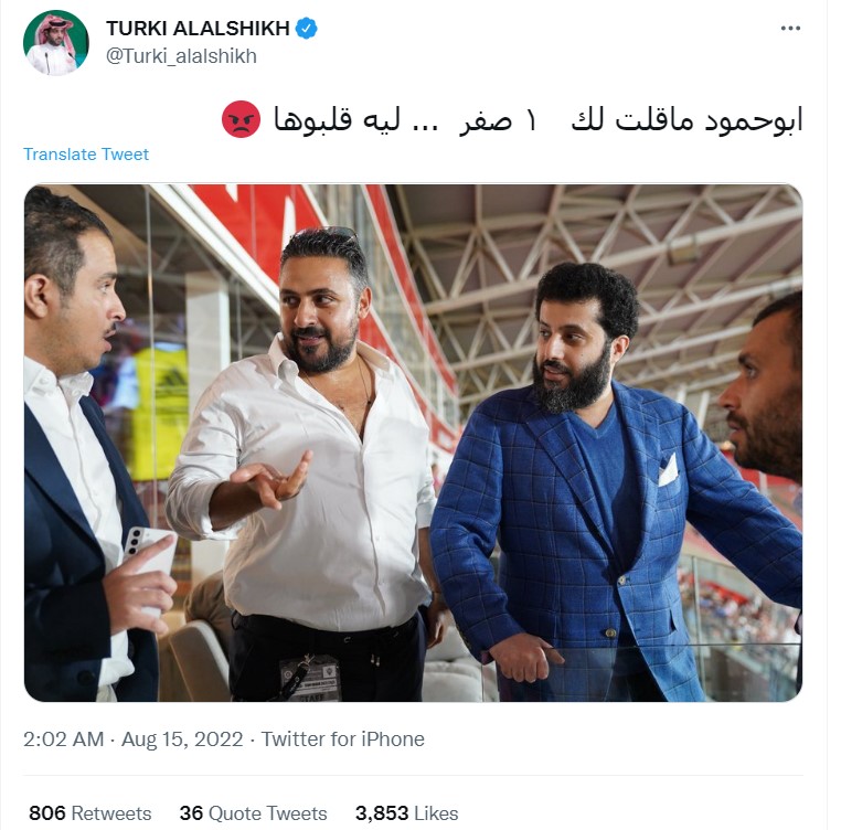 تركي آل شيخ يعلق على خسارة أليمريا
