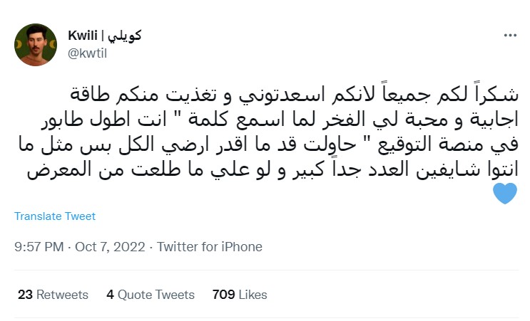 "كويلي"