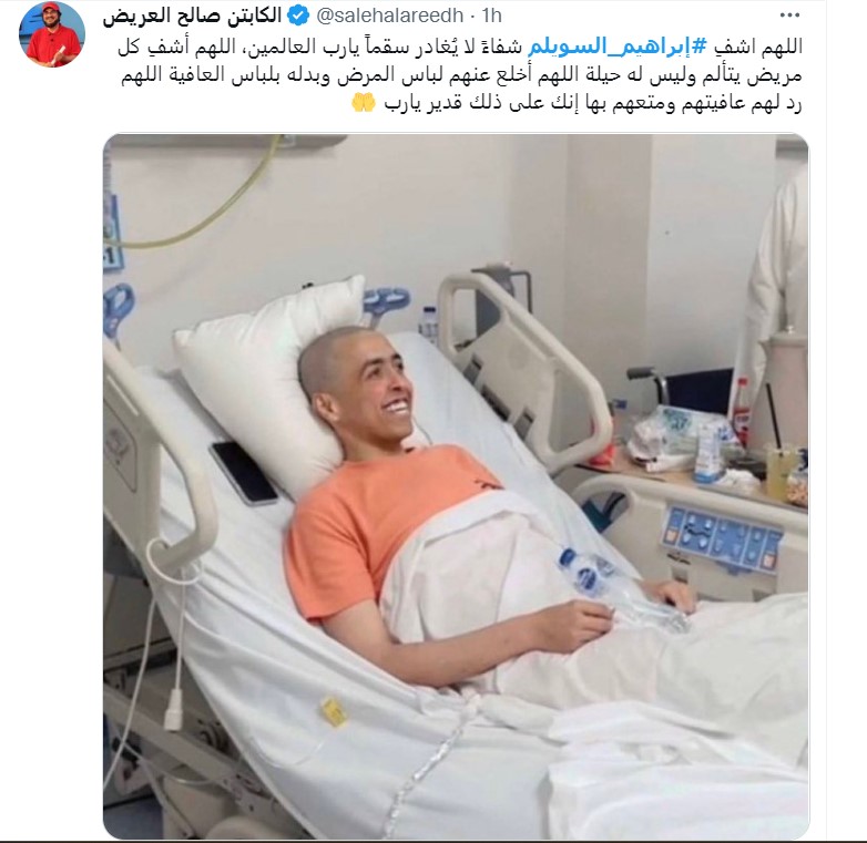 " ابراهيم السويلم"