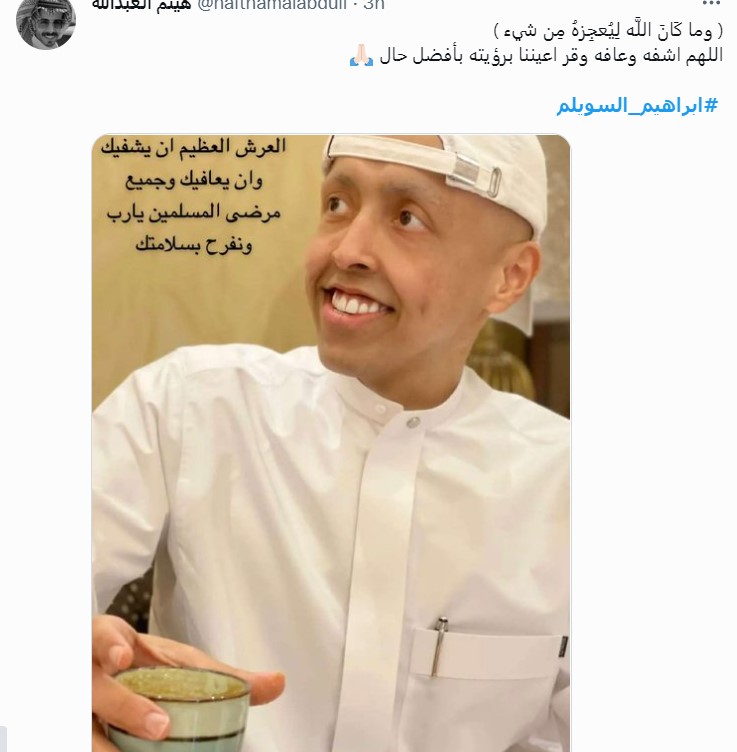 "ابراهيم السويلم"