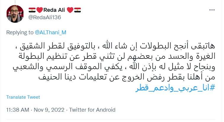 "انا عربي وأدعم قطر"