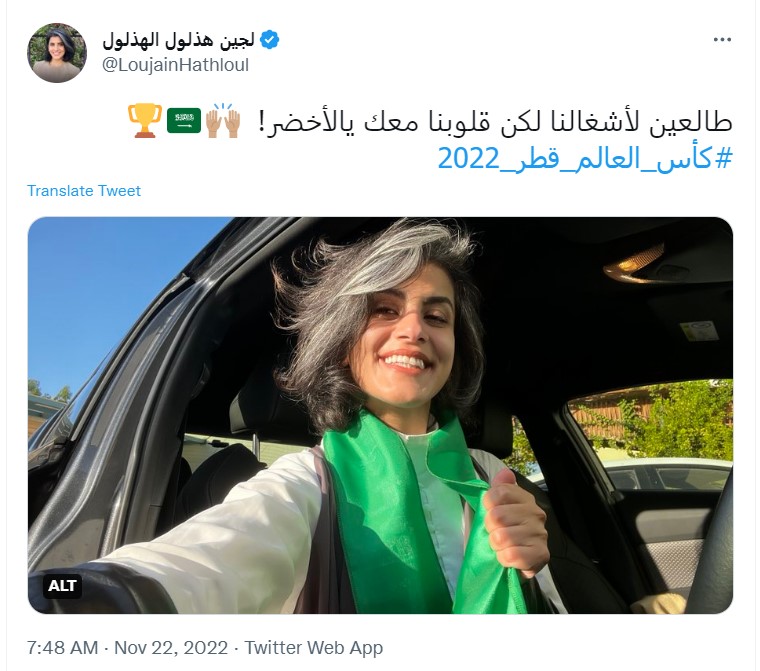"لجين الهذلول"
