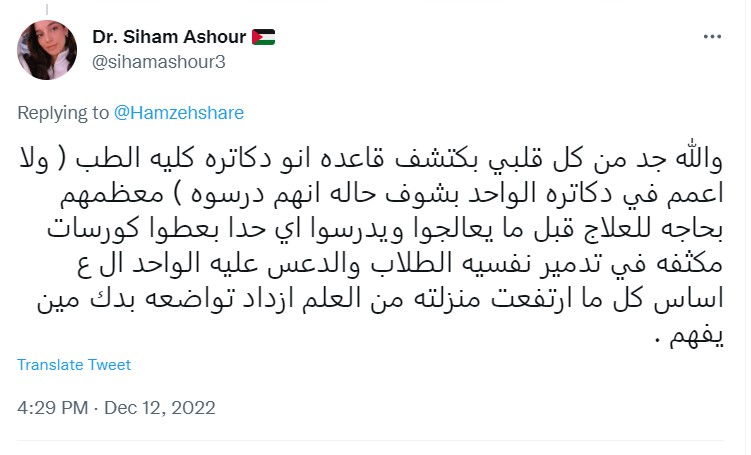 "دكتور كليه طب موته"
