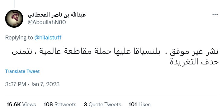 "سالم الدوسري بمعطف بالنسياغا"