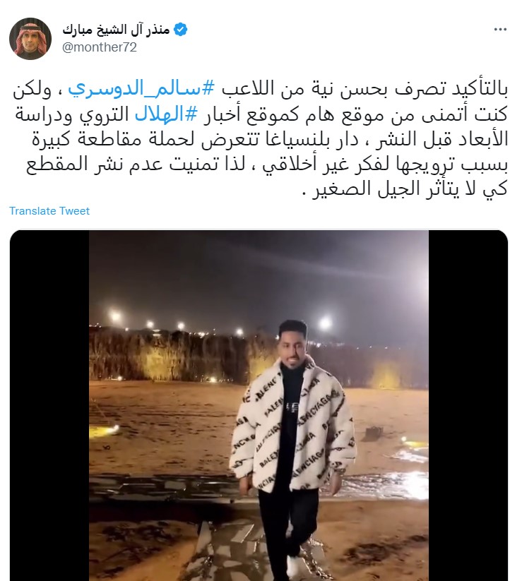 "سالم الدوسري بمعطف بالنسياغا"