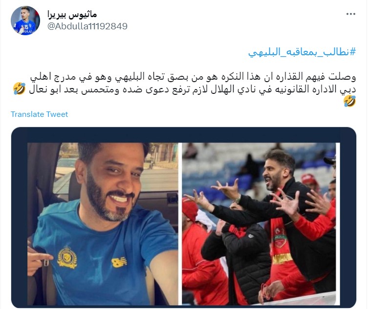 "مشجع يبصق على علي البليهي"