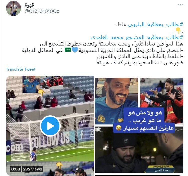 "مشجع يبصق على علي البليهي"