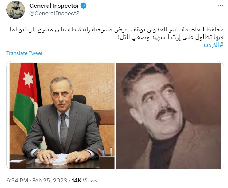 "منع مسرحية ألاقي فين زيك يا علي"