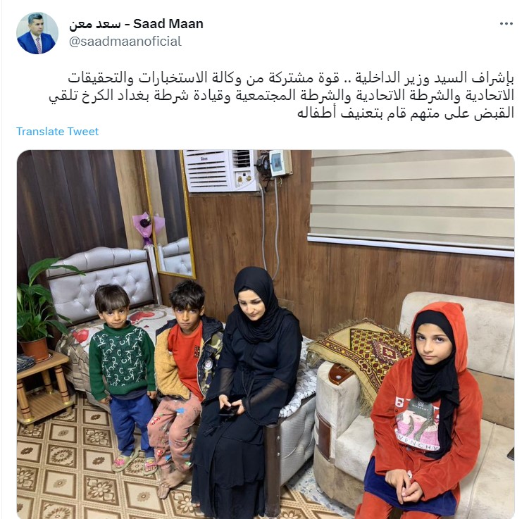 "أب عراقي يضرب طفليه للانتقام من زوجته"