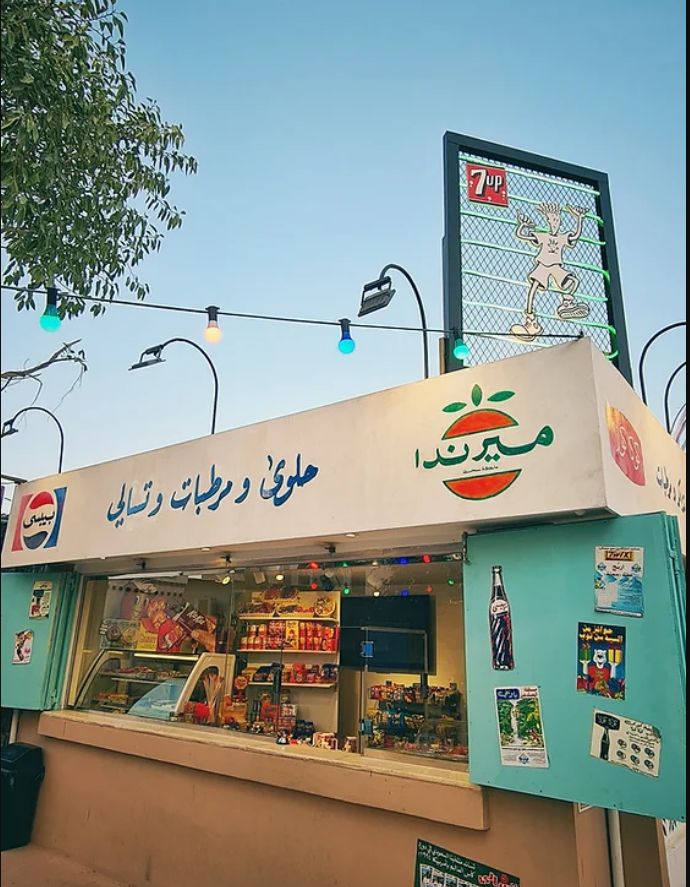 "فعاليات رمضان في الظهران"