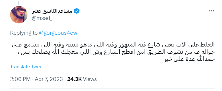 "نجاة أسرة كاملة من حادث دهس في السعودية"