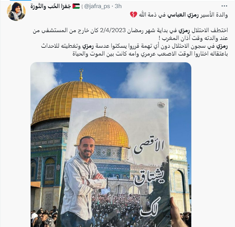 "وفاة رمزي عباسي"