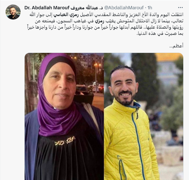 "وفاة رمزي عباسي"