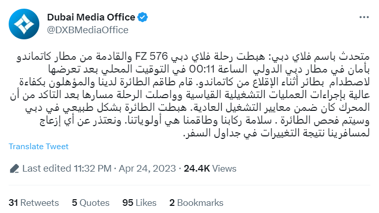 "طائرة فلاي دبي"