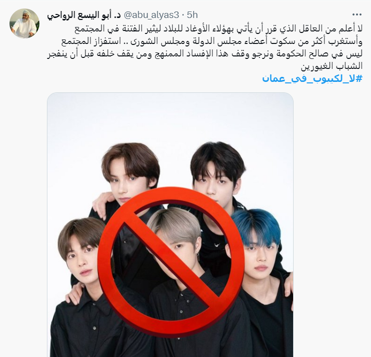 "لا لكيبوب في سلطنة عُمان"