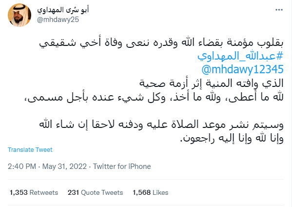 عبدالله المهداوي