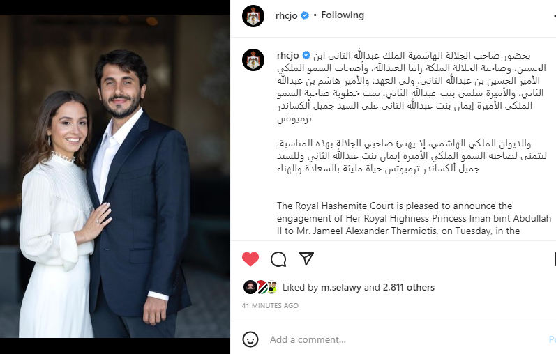 الديوان الملكي يعلن خطوبة الأميرة إيمان