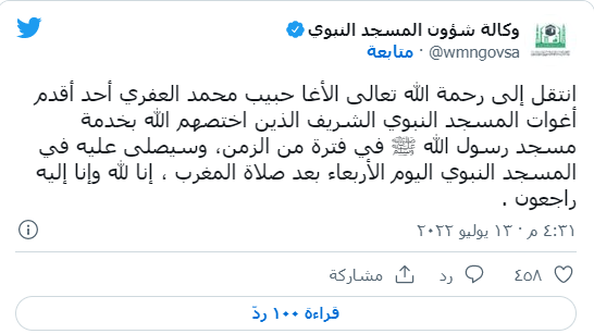حبيب العفري