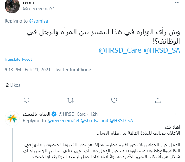 للرجال فقط