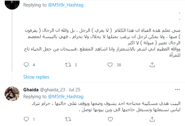 مشاعل القحطاني